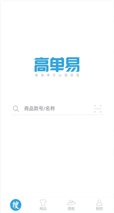 高单易客户端APP最新版下载