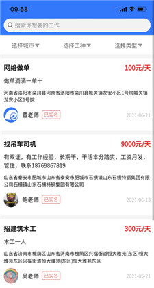 招蓝天下最新版app下载