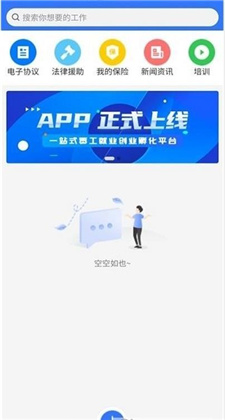 招蓝天下最新版app下载