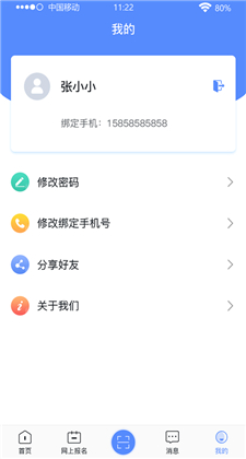 广西成考APP官方最新版下载v1.0