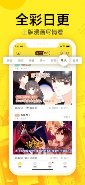 一心漫画免费阅读安卓版下载