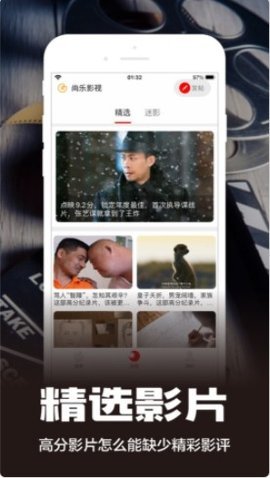 尚乐影视app永久会员破解版下载v1.0