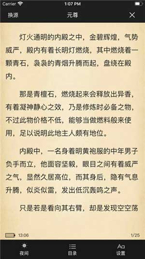 心悦阅读破解版永久免费下载