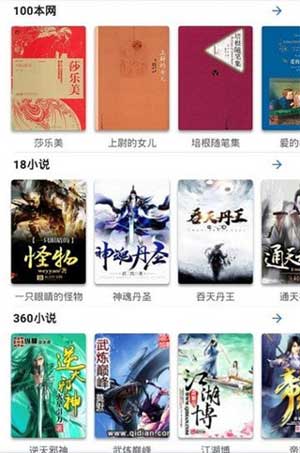 老书迷app永久无限制破解版下载