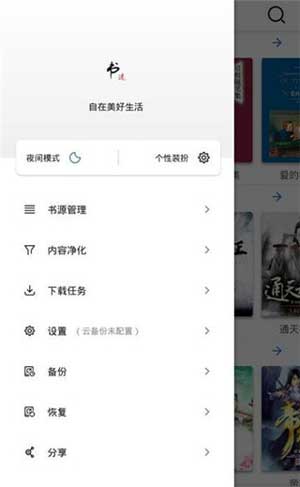 老书迷app永久无限制破解版下载