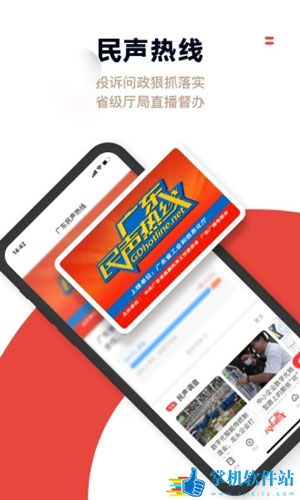 触电新闻广播电台app下载安卓版v3.9.0