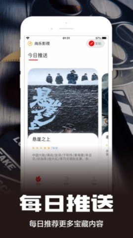 尚乐影视app破解版下载无限观看