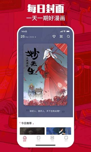 一本漫画最新版本免费下载