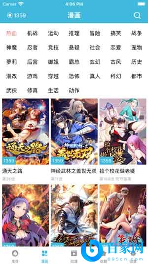 趣看漫画去除广告破解版下载