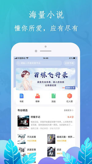 布谷小说app官方下载安卓版v1.2.2