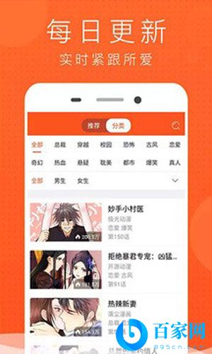 倾城漫画无限金币版最新下载