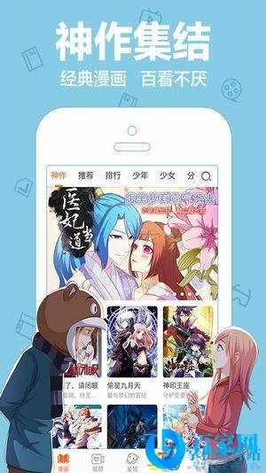 千鸟漫画无删减版最新下载