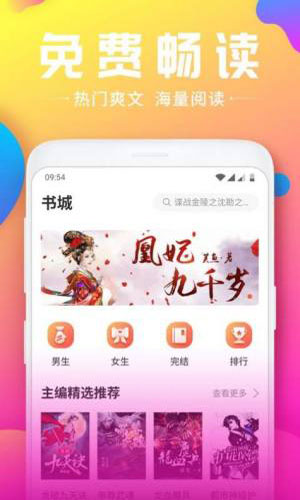 韵叶小说免费版app下载