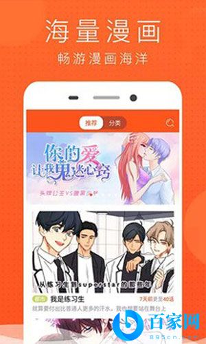 倾城漫画无限金币版最新下载