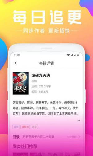 韵叶小说免费版app下载