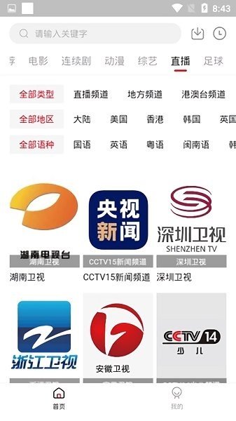 九月影视app破解版下载去广告