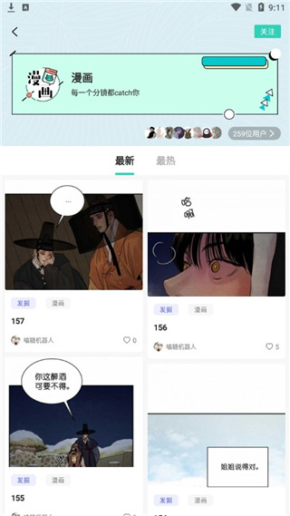 加豆漫画破解版免费下载