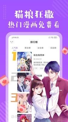 半血族漫画完整版免费下载