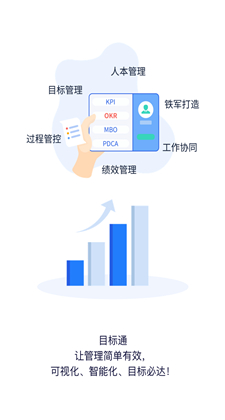 目标通手机最新版免费下载