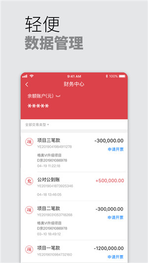 东道在线手机版app安卓版下载