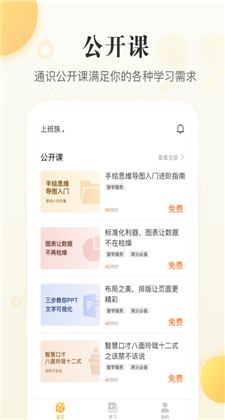 职虎手机客户端app手机版下载