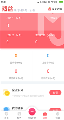 然益科技app最新安卓版免费下载