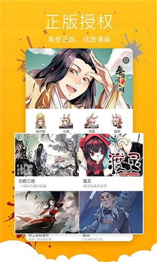 118漫画最新版下载2021