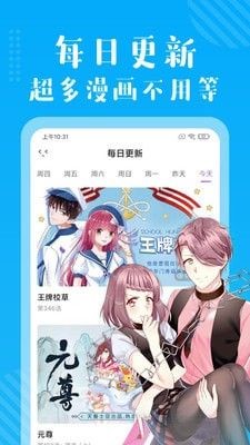 半血族漫画完整版免费下载