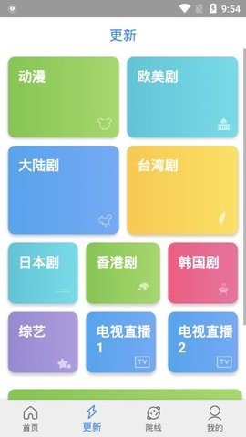 地球影视app破解版下载无限观看v1.0