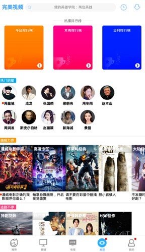 黑鹰影院app破解版无限观看v1.0