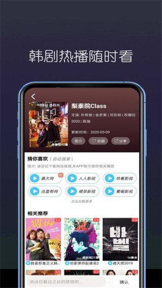 天天影院破解版最新版APP下载