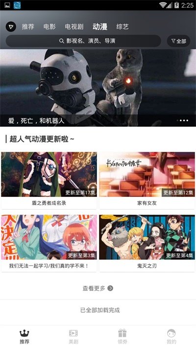 小Q影视app破解版无限观看下载v1.0