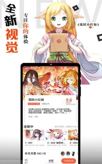 胡椒漫画破解版ios下载