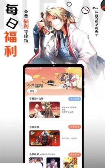 胡椒漫画破解版ios下载