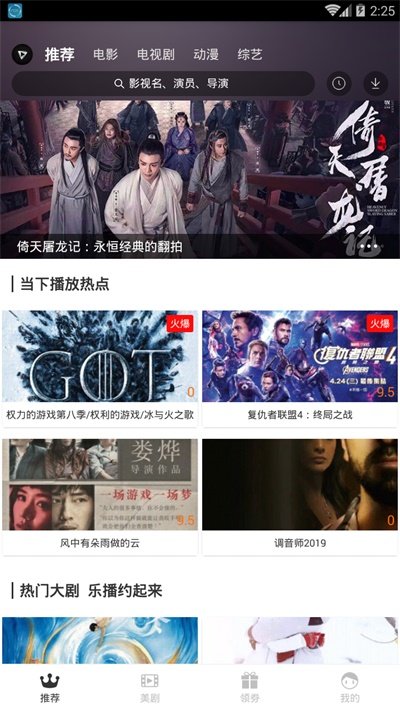 小Q影视app破解版无限观看下载v1.0