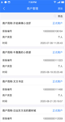 联动秘书客户端app安卓版v1.1.7