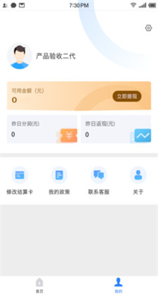 联动秘书客户端app安卓版v1.1.7