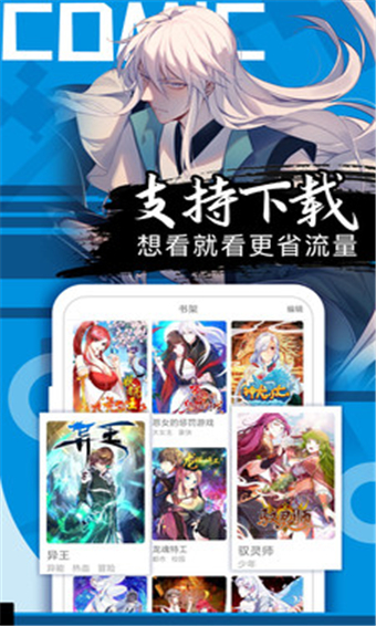 冰氪漫画破解版免费下载