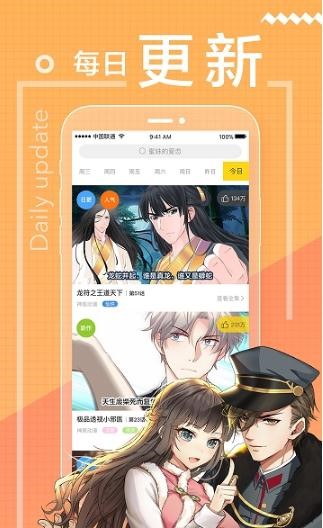 啵乐漫画破解版百度云下载