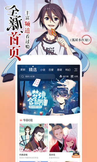 噗咔漫画仲夏版最新下载