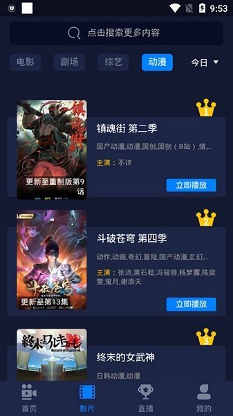 云盛影视app破解版下载无限观看v1.0