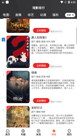 顶空影视app破解版无限观看下载v1.0