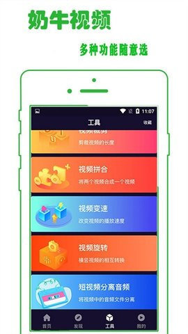 奶牛影视app破解版无限观看下载v1.0