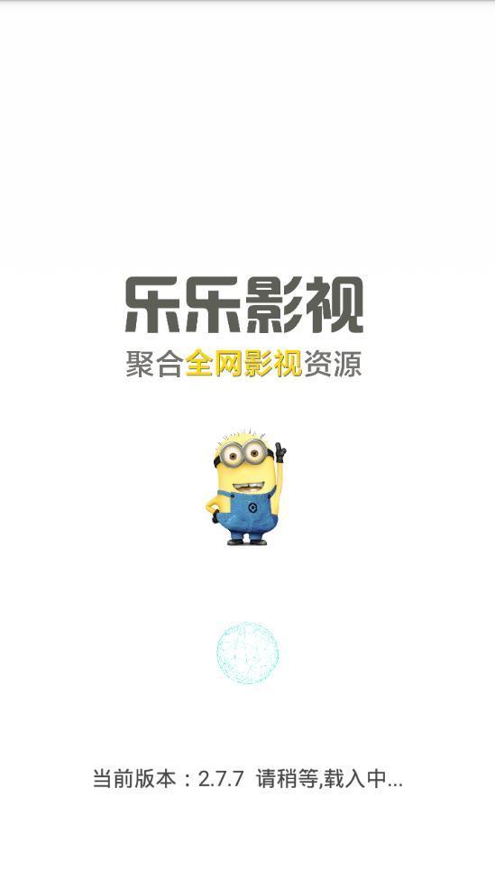 乐乐影视app永久会员破解版免费下载