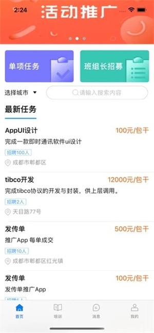 云尚人力最新版APP下载