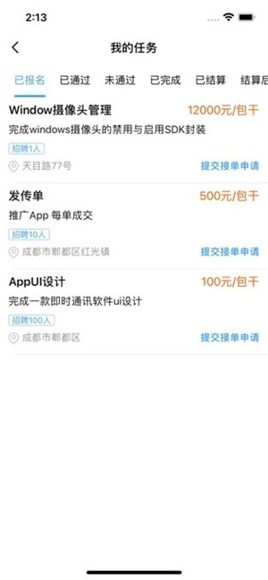 云尚人力最新版APP下载