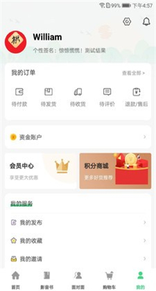 戴胜鸟图书手机客户端APP下载v1.0.0