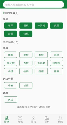 很准农医专业版APP手机版下载