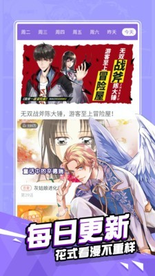 神漫画无限铜币破解版下载