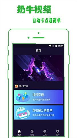 奶牛影视app破解版无限观看下载v1.0